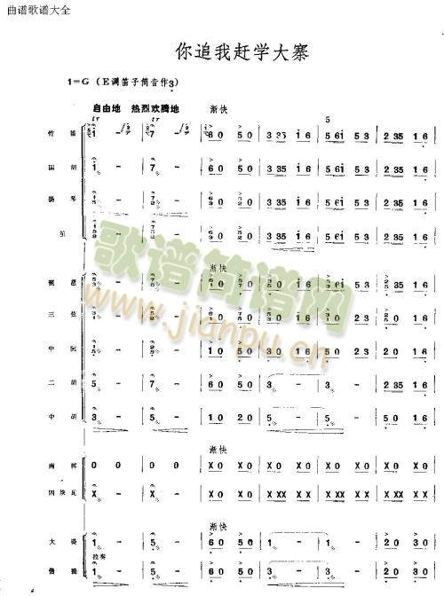 你追我赶学大寨1-7
