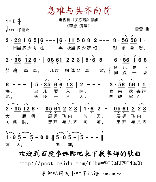 患难与共齐向前
