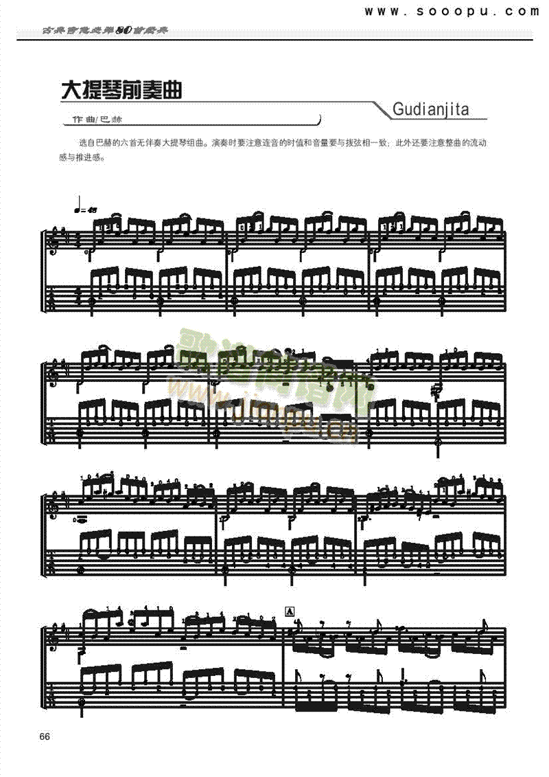 大提琴前奏曲—独奏 