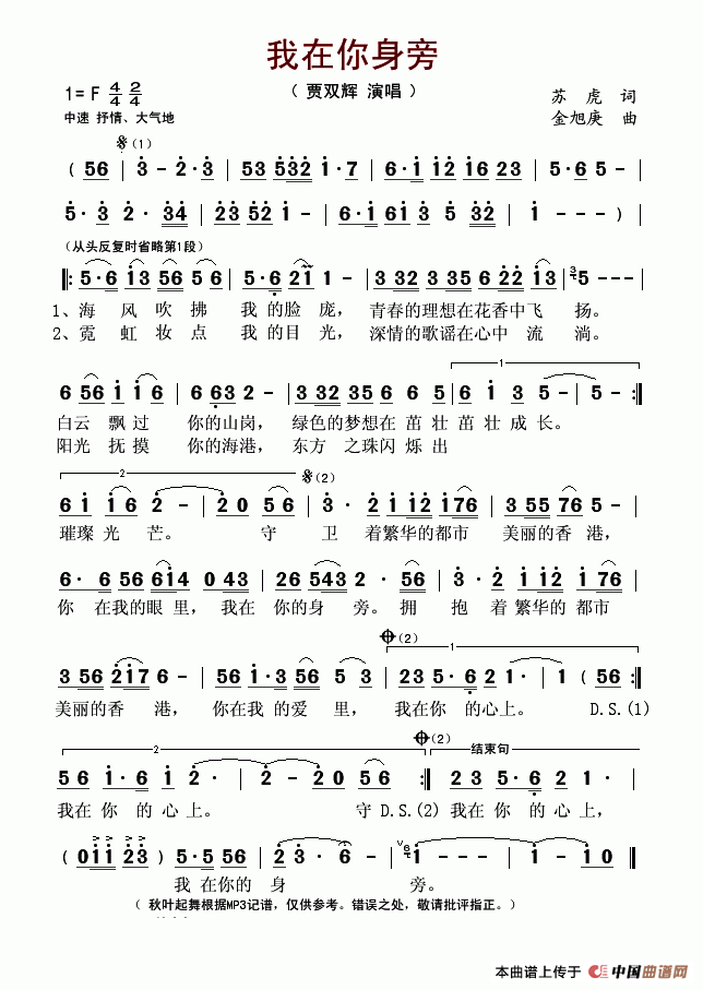 我在你身边