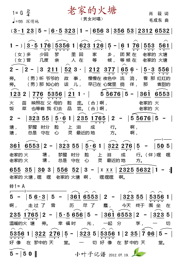 老家的火塘