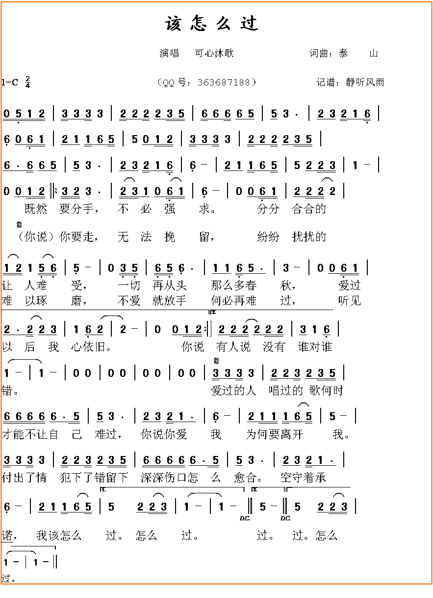 该怎么过