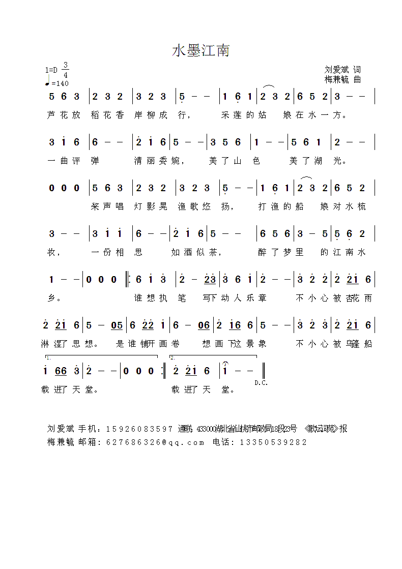 水墨江南