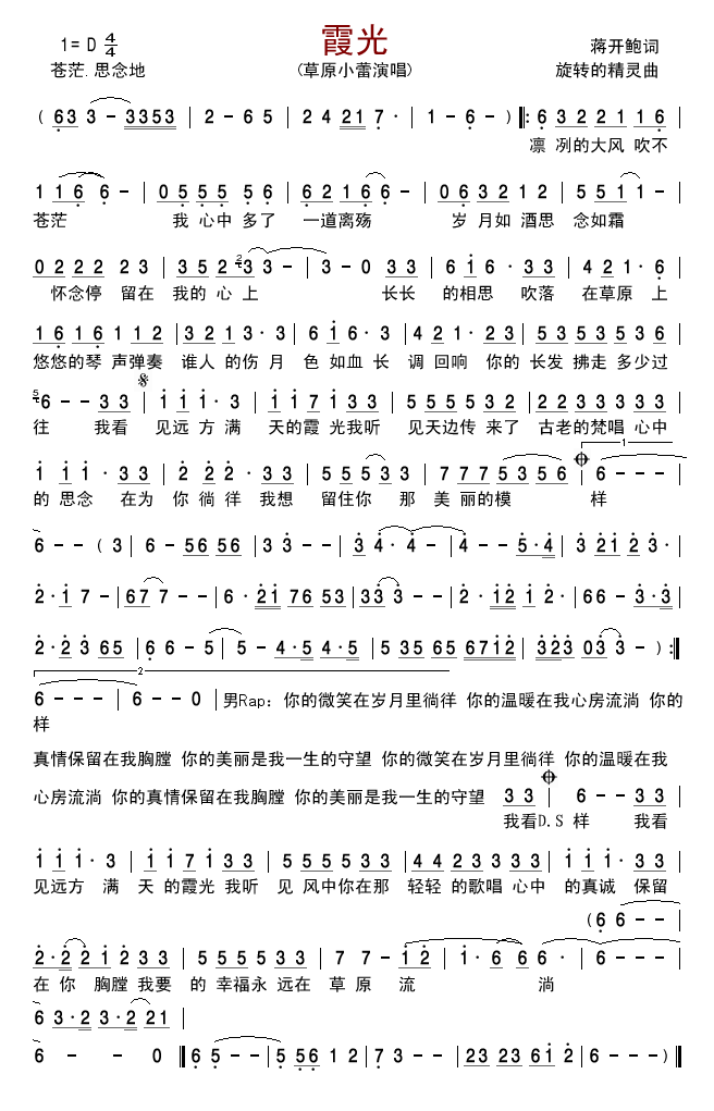 霞光