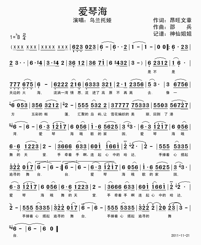 爱琴海