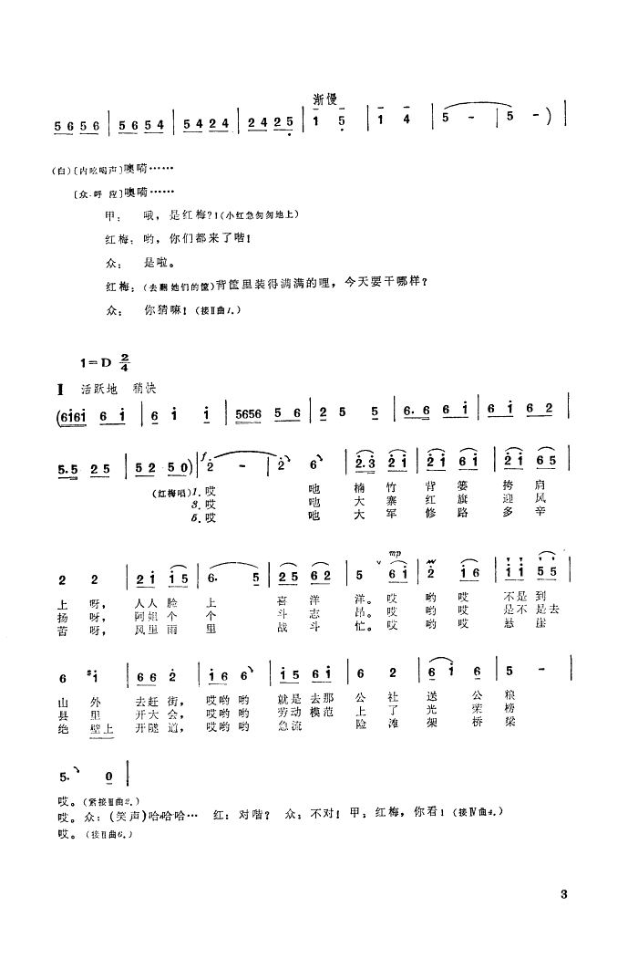 彝家热爱子弟兵
