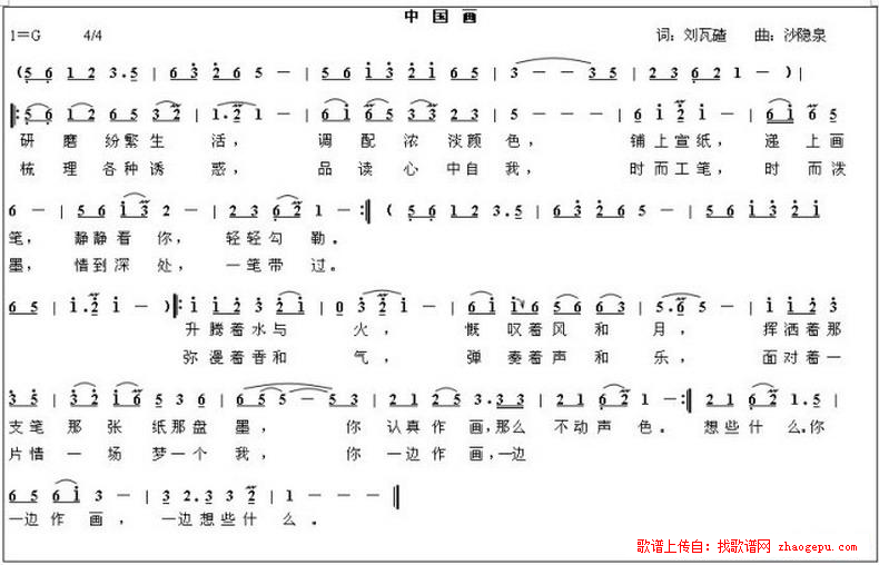 中国画