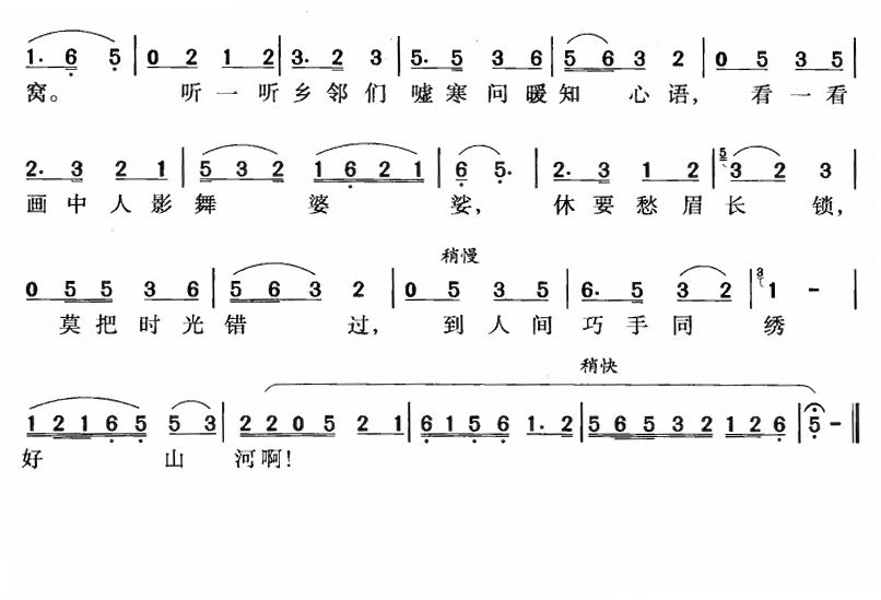 到底人间欢乐多（黄梅戏唱段）