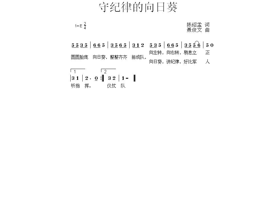 守纪律的向日葵