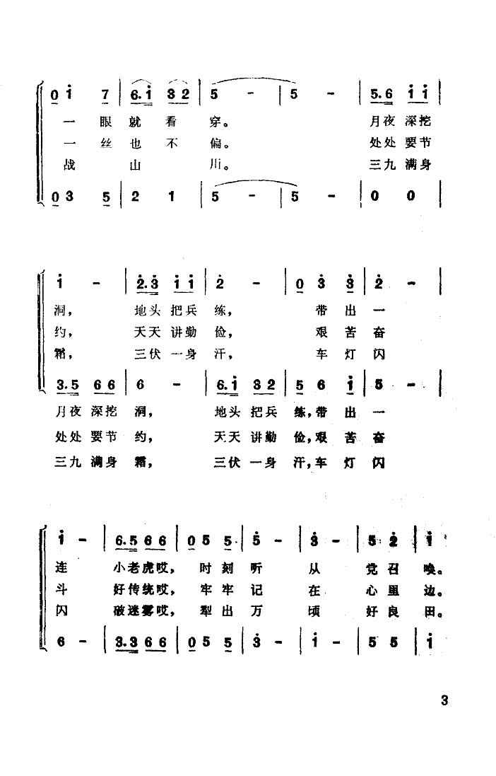 脱下军装不下岗