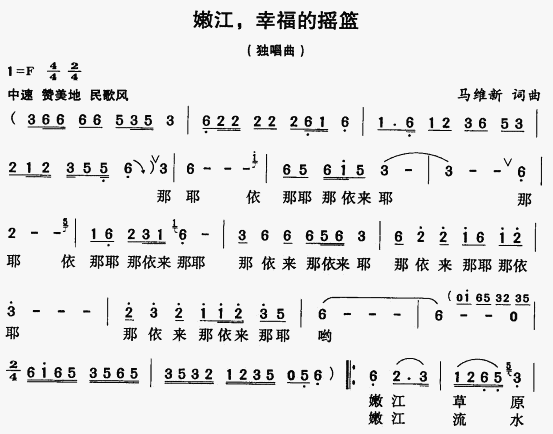 嫩江，幸福的摇篮