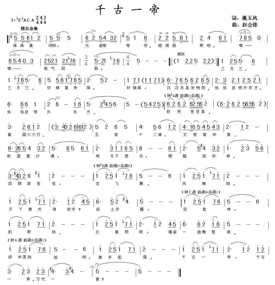 千古一帝