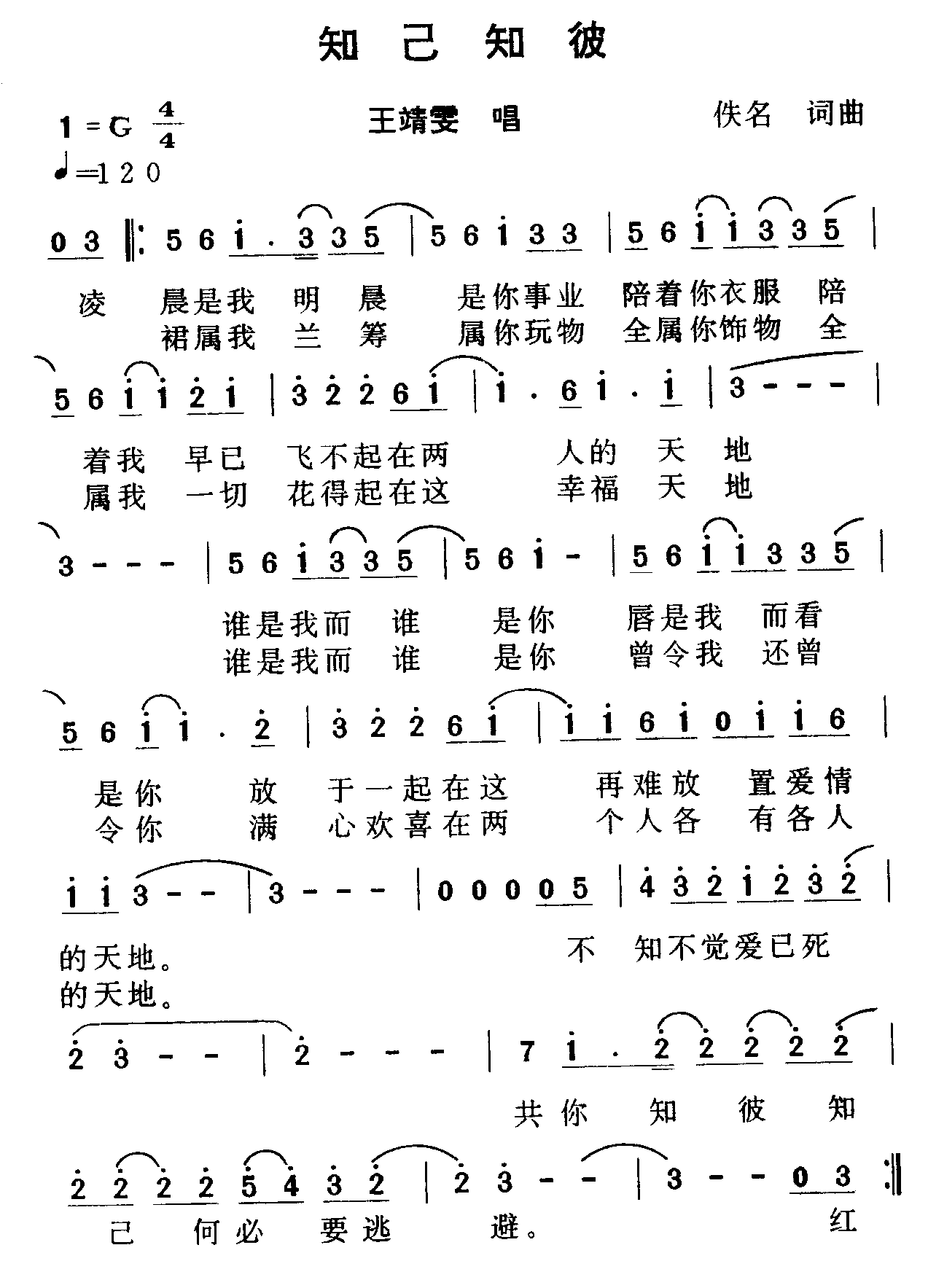 知己知彼