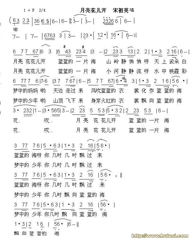 月亮花儿开(葫芦丝谱)