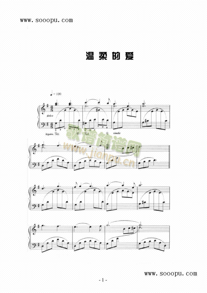 温柔的爱 