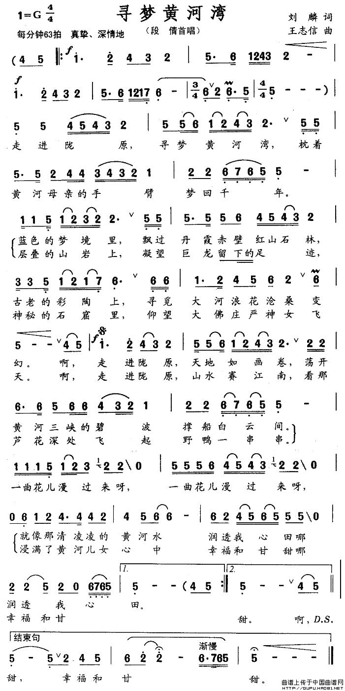 寻梦黄河湾