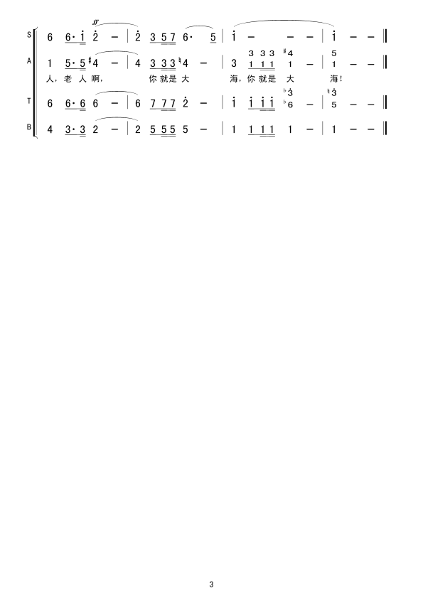 老人和大海(混声四部合唱)