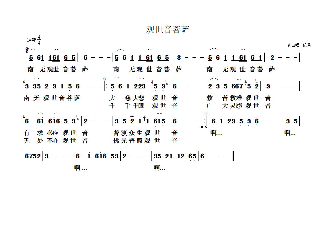 佛教歌曲30