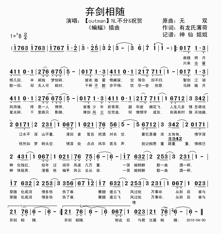 弃剑相随