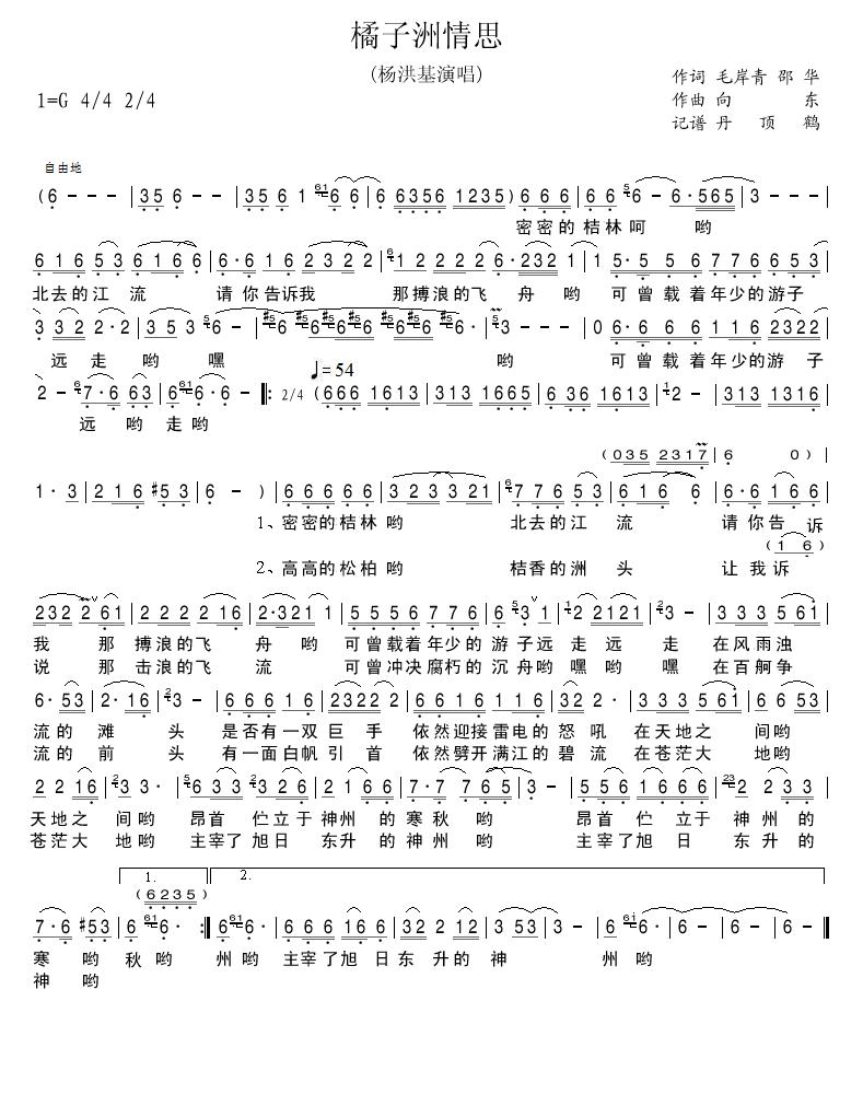 橘子洲情思
