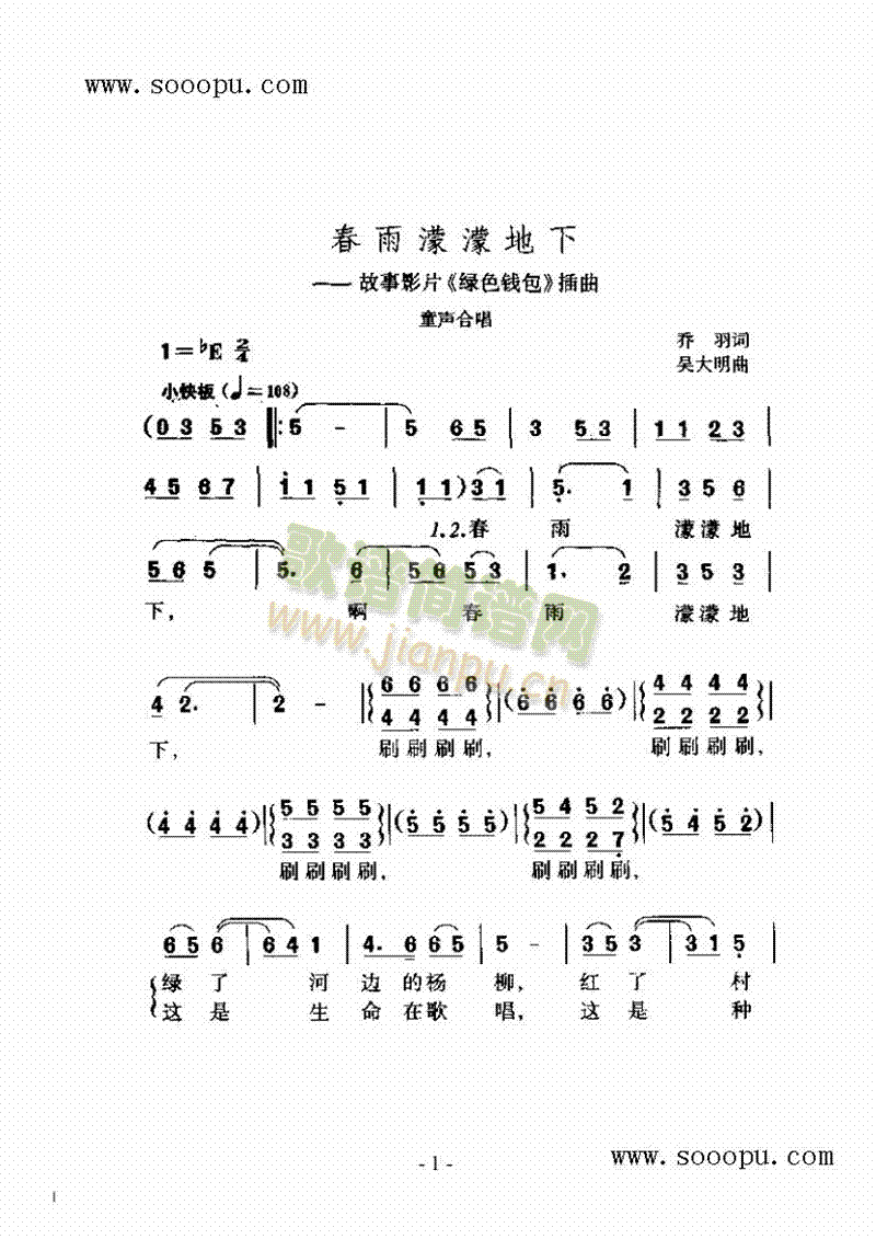 春雨濛濛地下 
