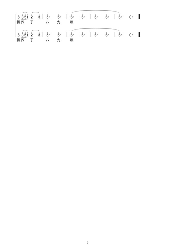 母亲的歌