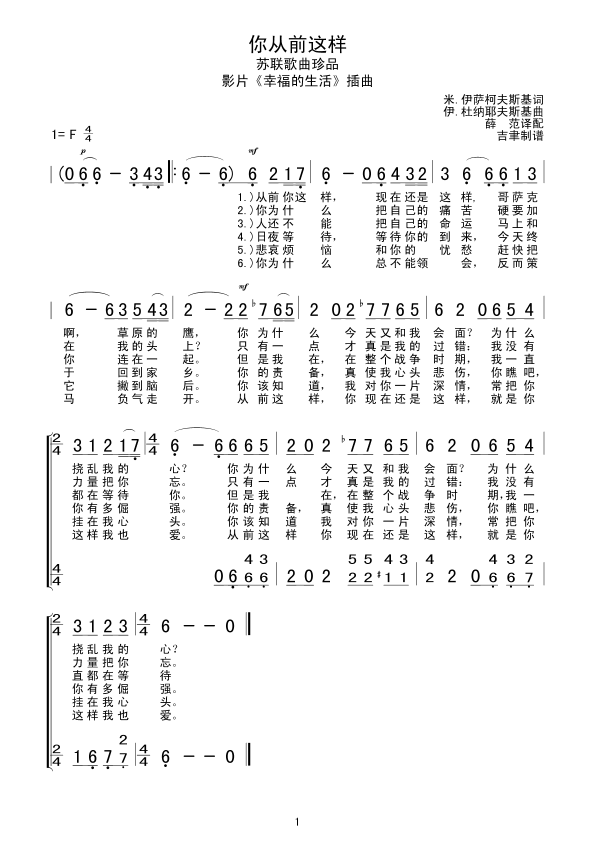 你从前这样