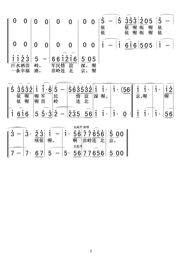 苗岭连北京2