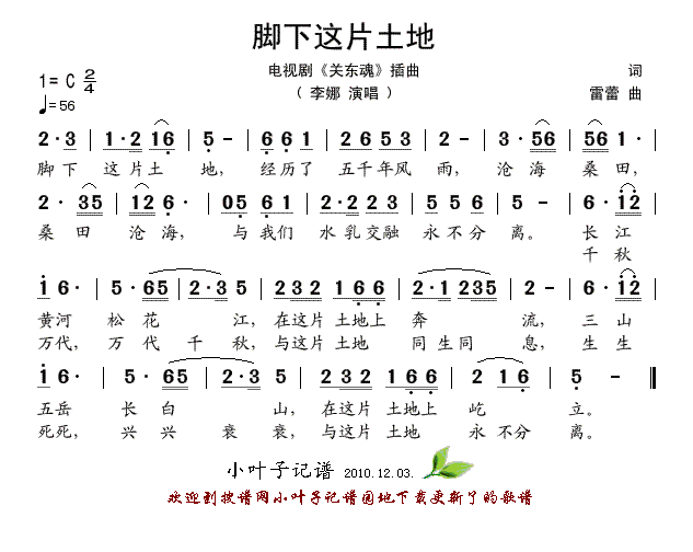 脚下这片土地