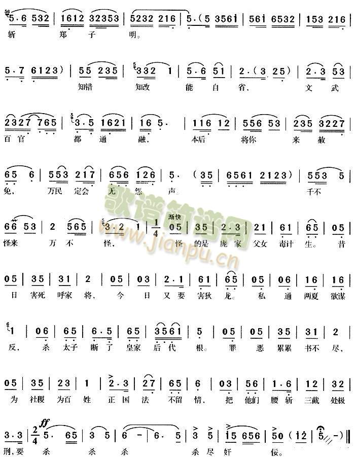 包爱卿莫悔恨多多保重3