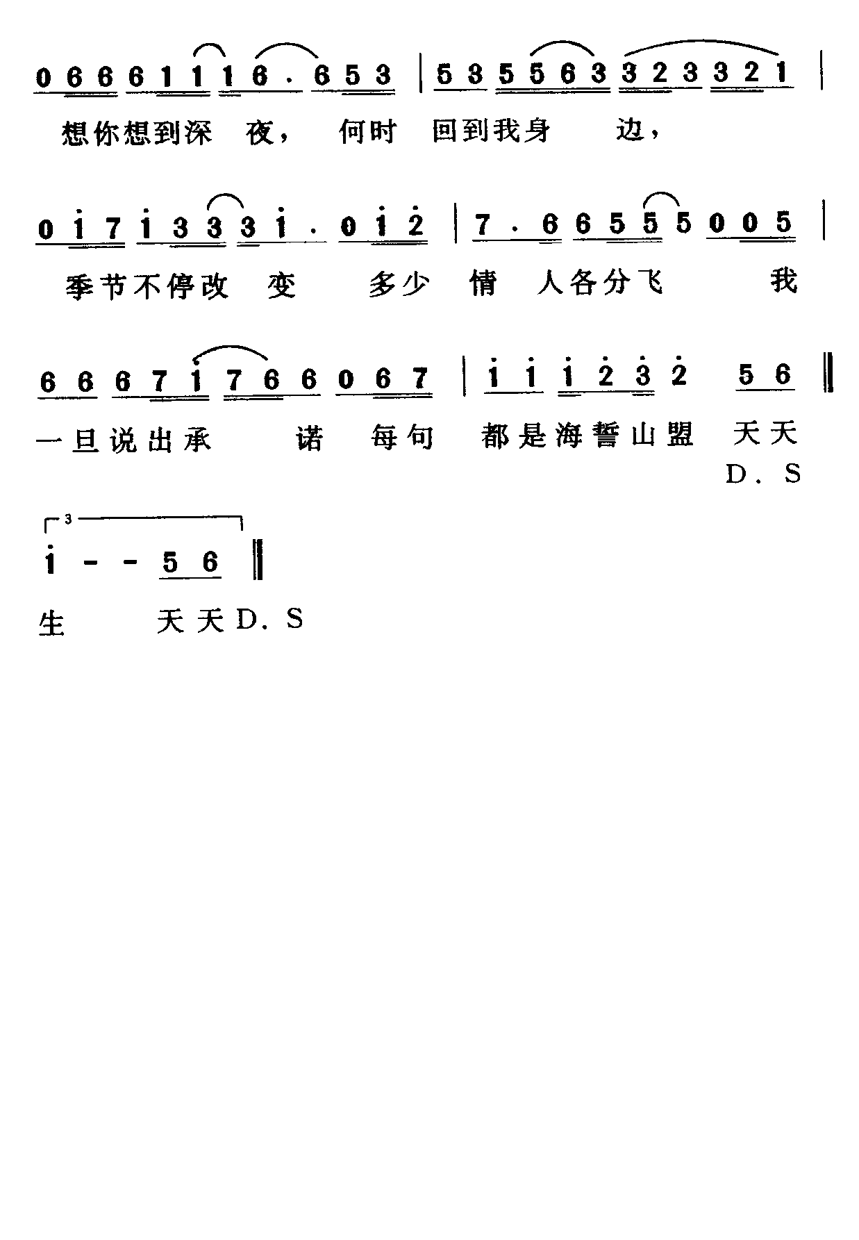 天天等天天问