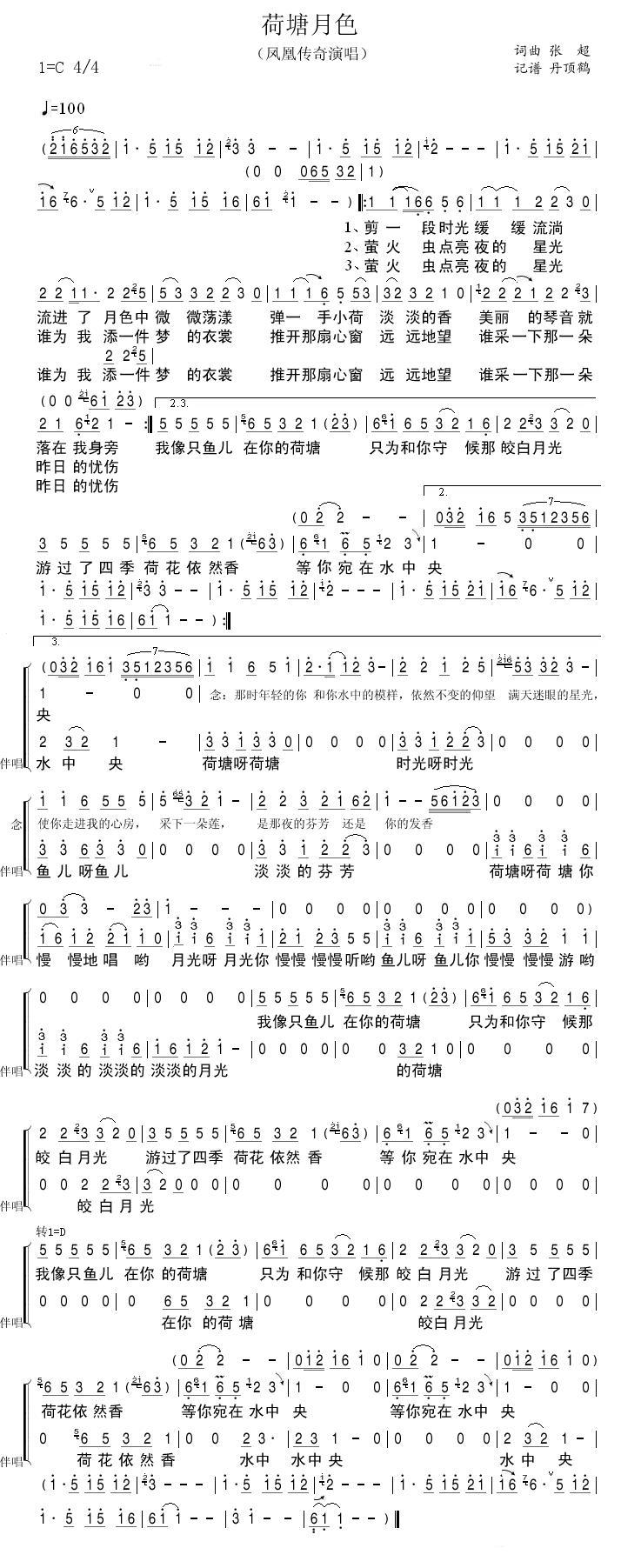 荷塘月色