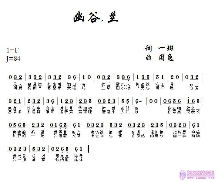 幽谷·兰