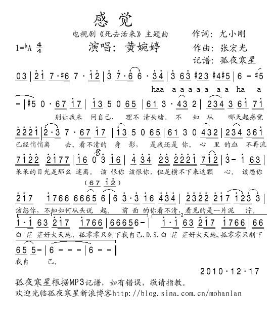感觉