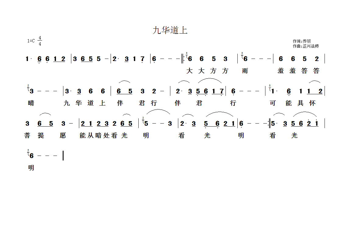 佛教歌曲45