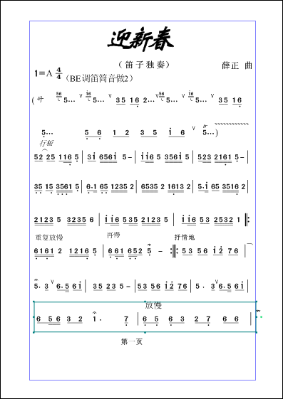 迎新春