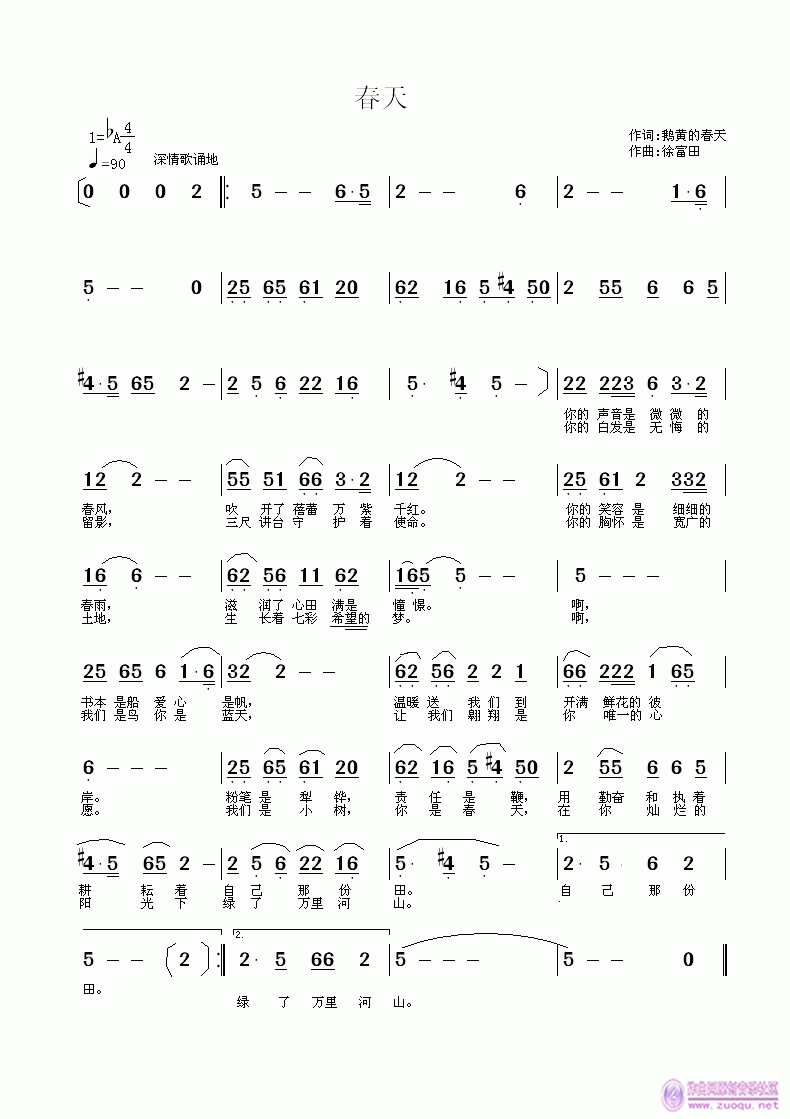 春天