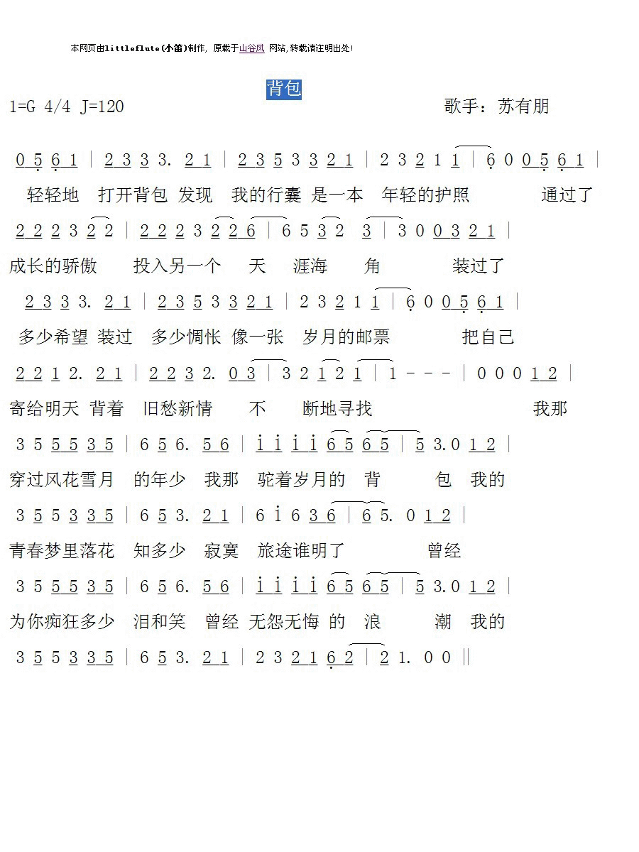 背包