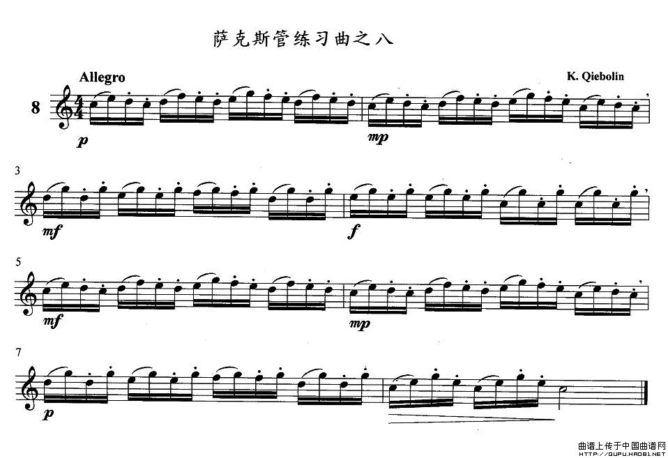萨克斯练习曲之八