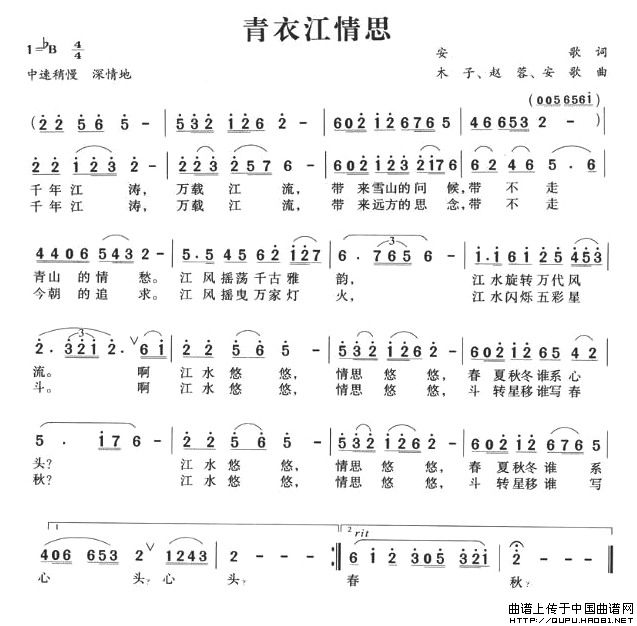 青衣江情思