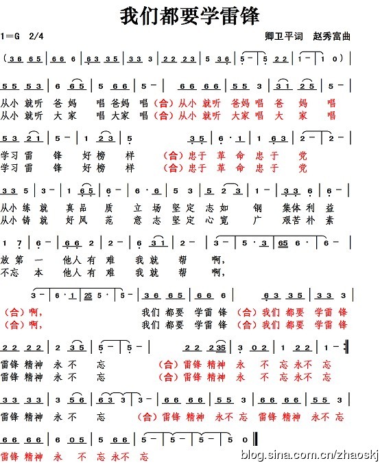 我们都要学雷锋