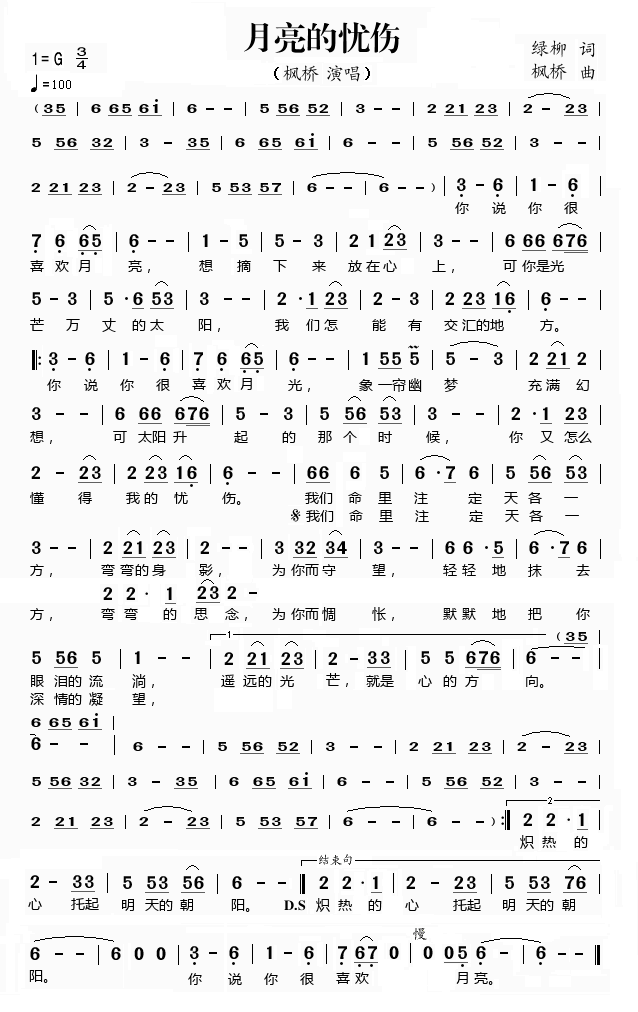 月亮的忧伤