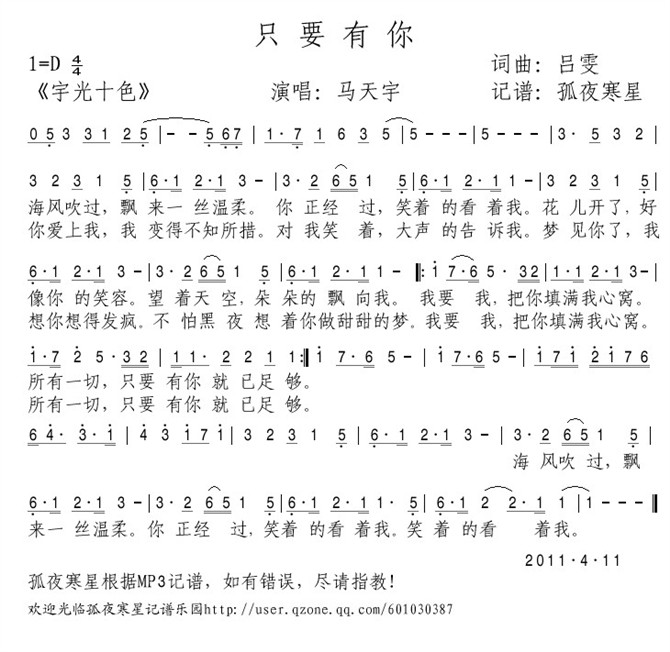 只要有你