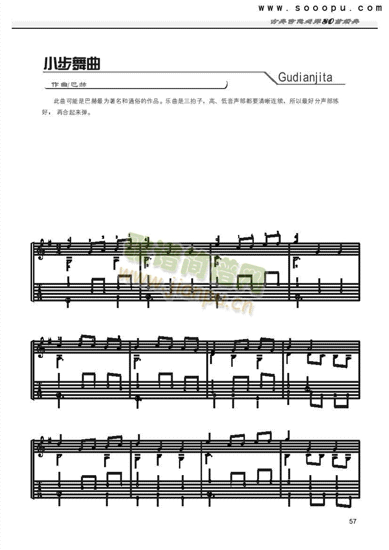 巴赫前奏曲—独奏 