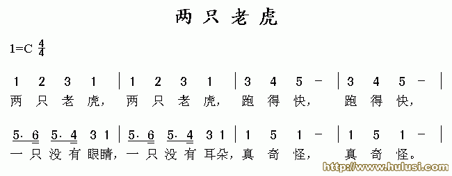 两只老虎(葫芦丝谱)