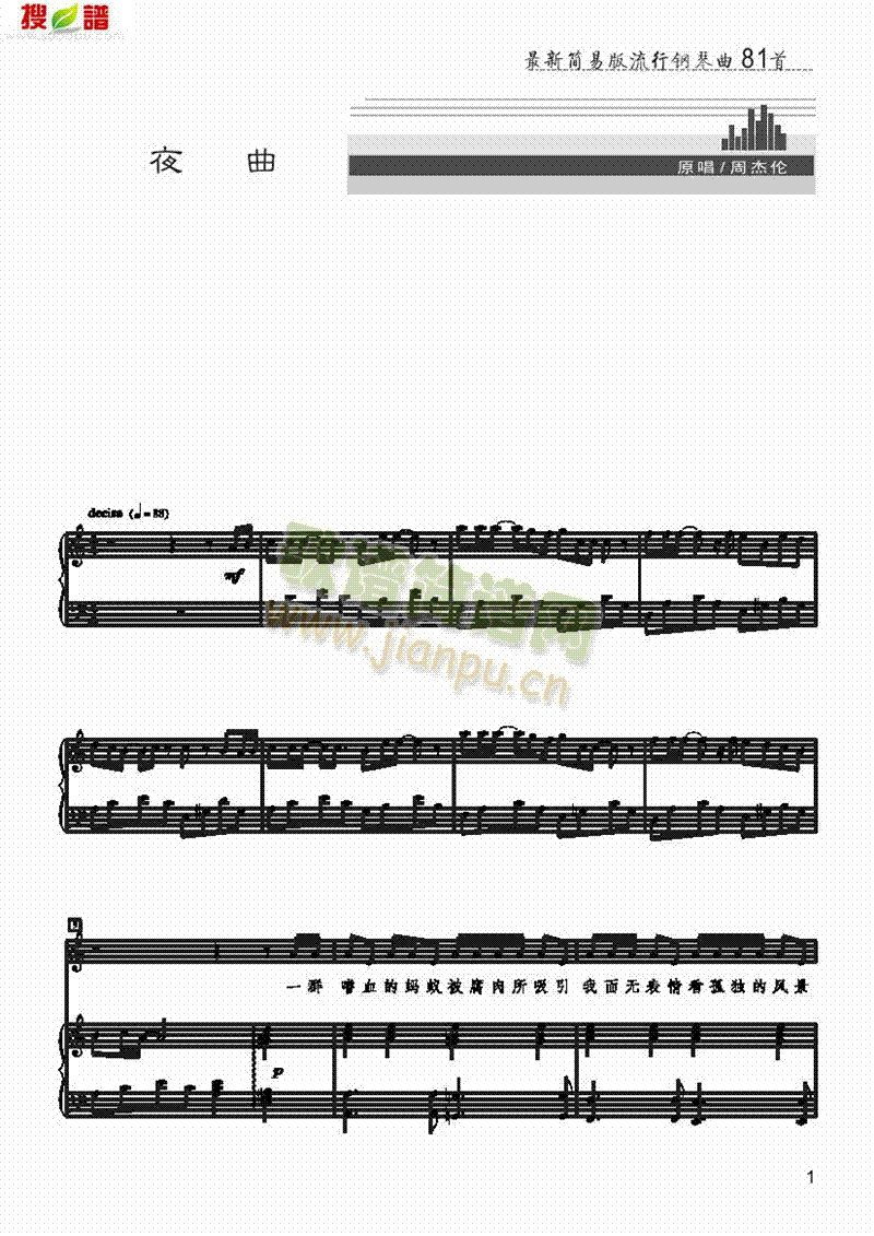 夜曲