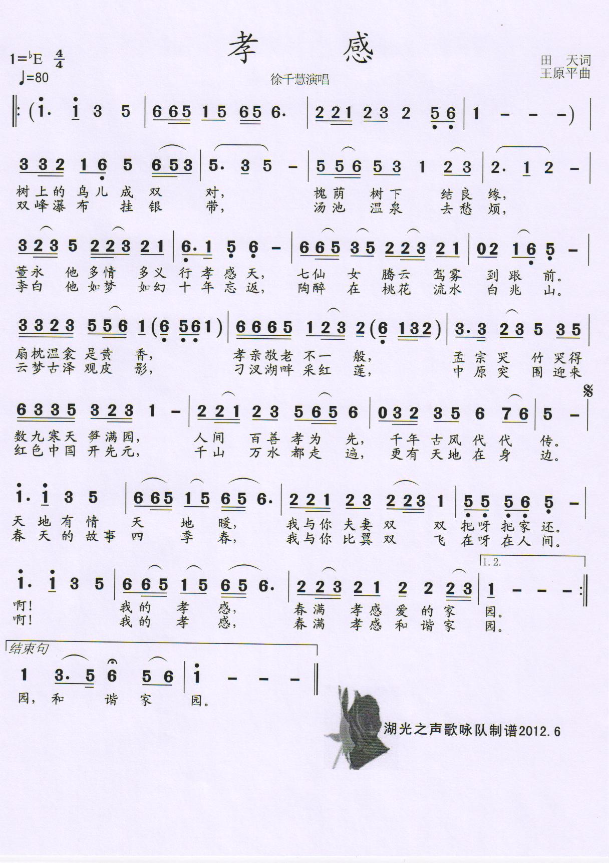 孝感