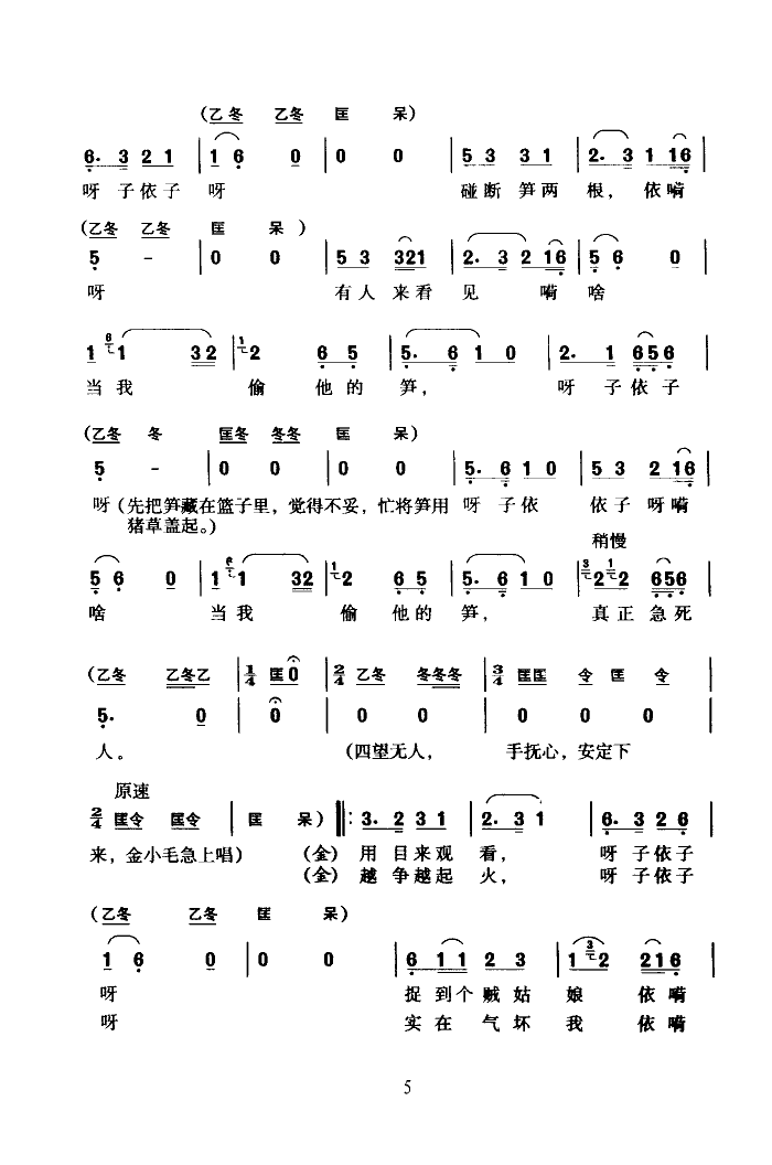 打猪草(黄梅戏全剧)