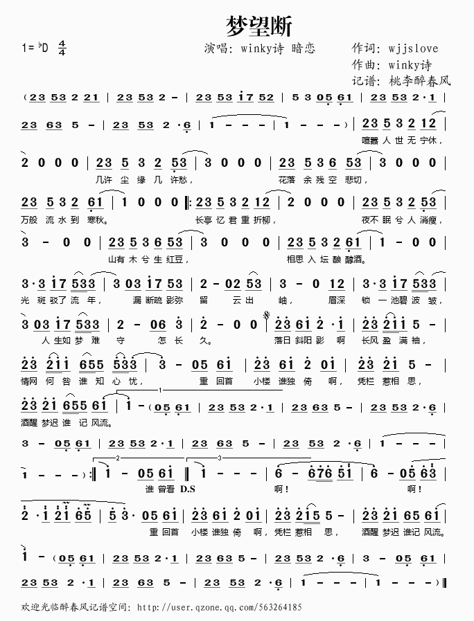 梦望断