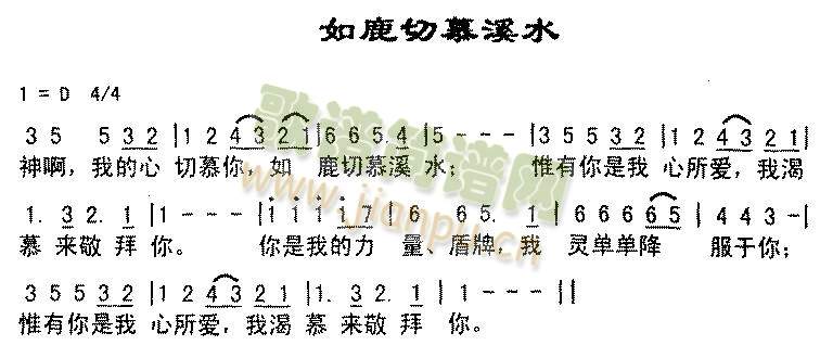 如鹿且慕溪水